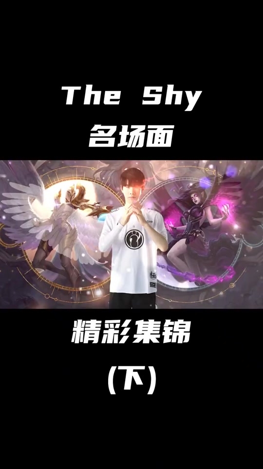 开云在线-曼联前途光明!,TheShy新星反败为胜表现突出再创辉煌时刻(曼联shaw)